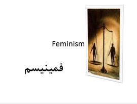 دانلود پاورپوینت فمینیسم در ۲۵ اسلاید که قابل ویرایش هم می باشد