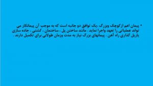 دانلود پاورپوینت کتاب مباحث جاری در حسابداری دکتر حسین کرباسی یزدی