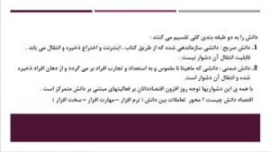 پاورپوینت فصل ششم کتاب چالشهای مدیریت دولتی در ایران دکتر حسن دانائی فرد