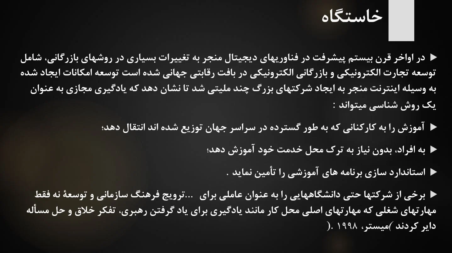  پاورپوینت فصل شانزدهم کتاب رویکردهای یادگیری نظریه و کاربست تالیف آن جردن – اوریسون کارلیل آنیتا استاک ترجمه دکتر الهه حجاز و دکتر روح الله شهابی