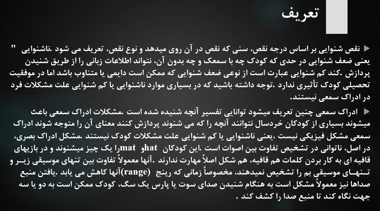 پاورپوینت فصل دهم کتاب روان شناسی کودکان استثنایی براساس DSM-5 مهدی گنجی