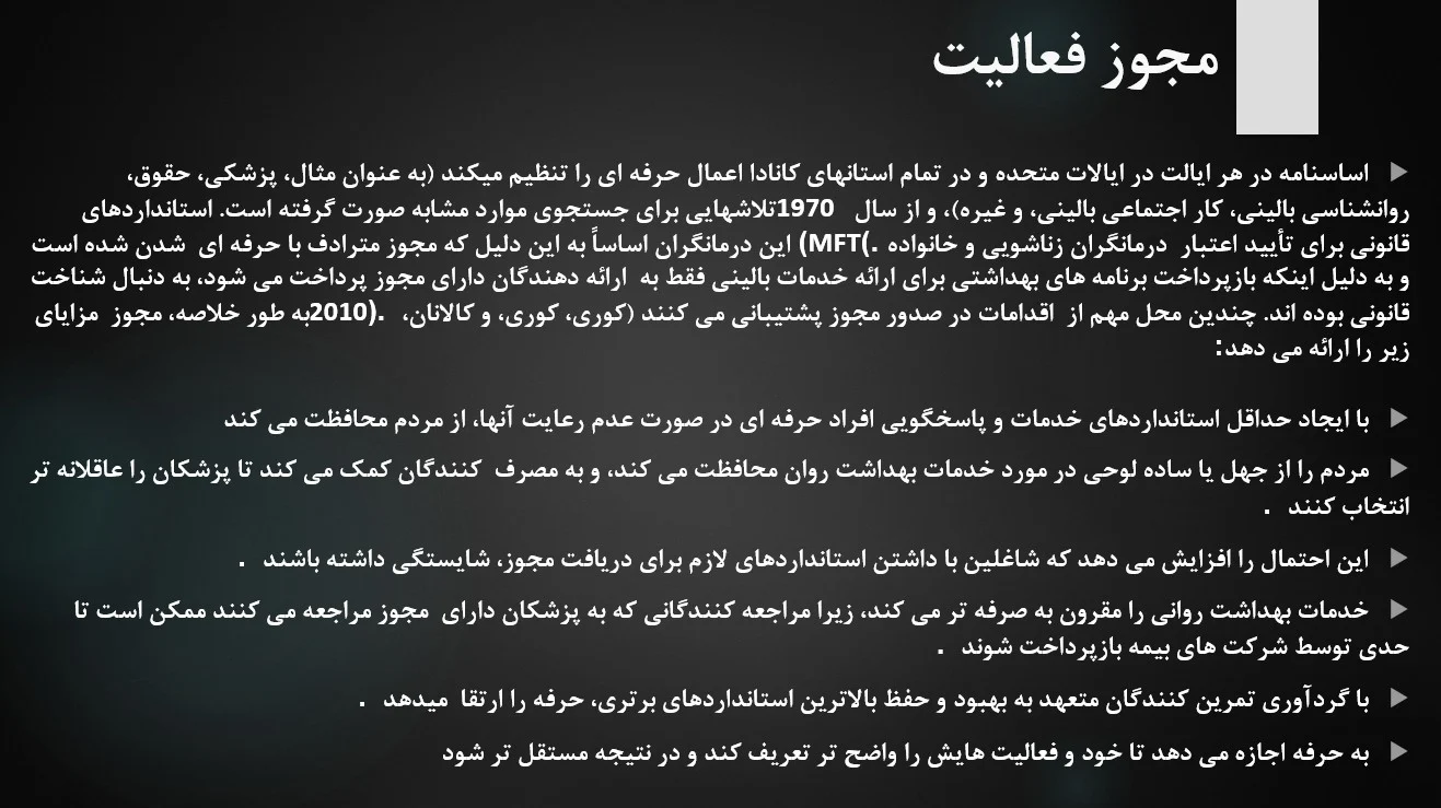 پاورپوینت فصل ششم کتاب خانواده درمانی هربرت گلدنبرگ آیرن گلدنبرگ فرهاد کمانگر