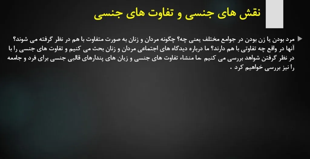 پاورپوینت فصل دهم کتاب بهداشت روانی یحیی سید محمدی